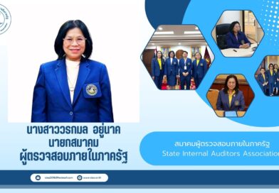นายกสมาคมฯ